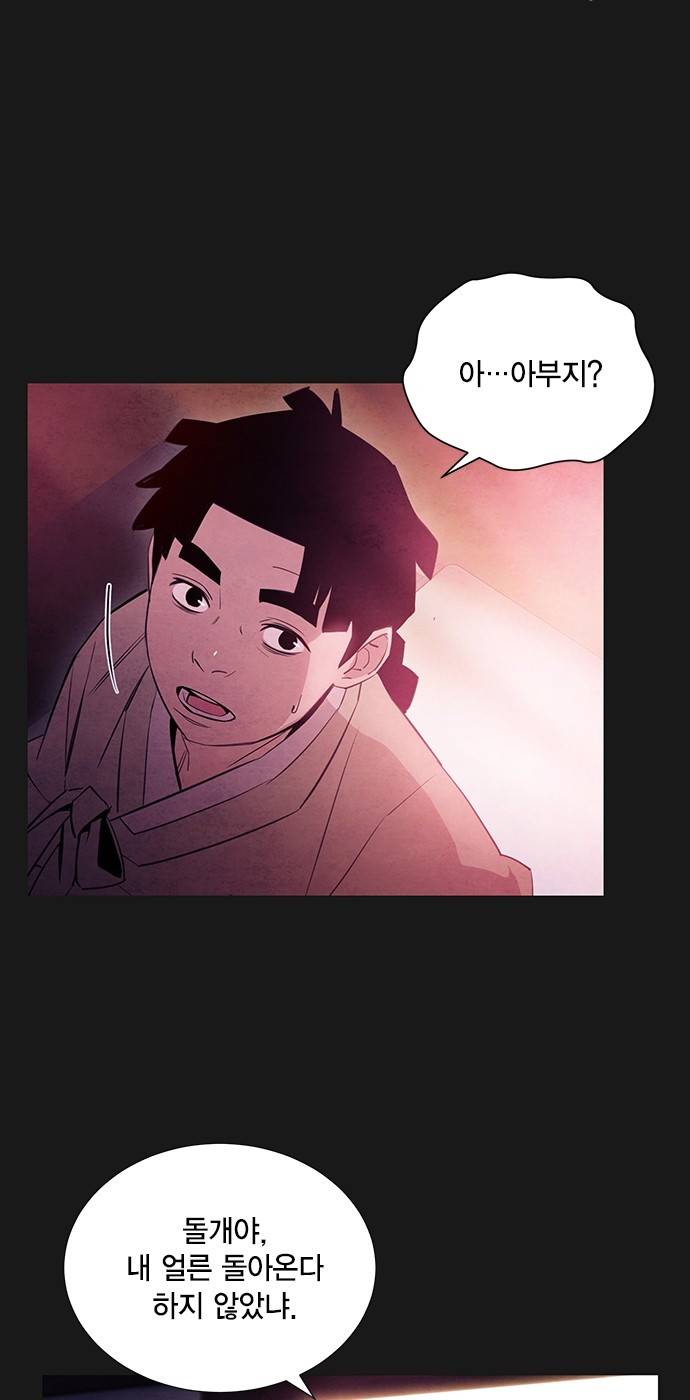 창궐 18화 2