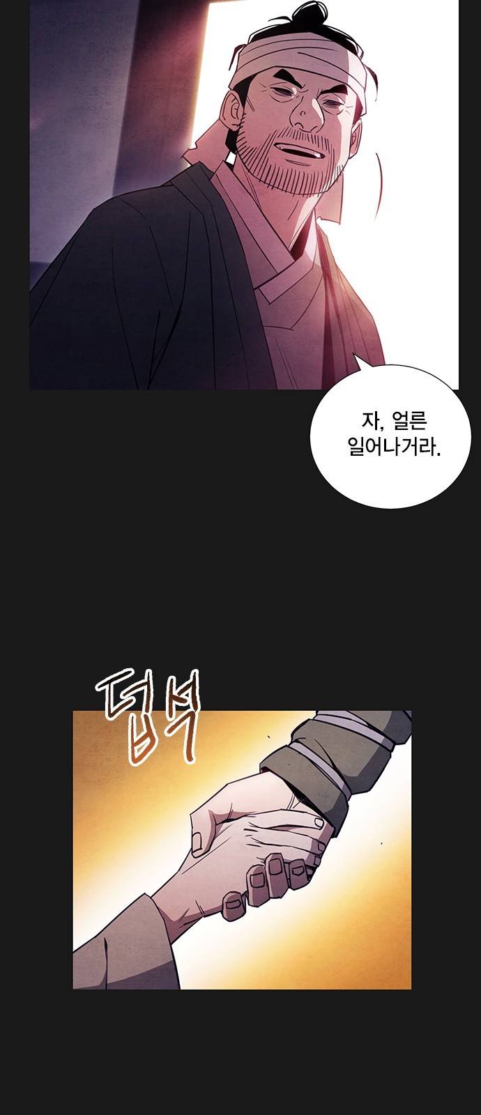 창궐 18화 3