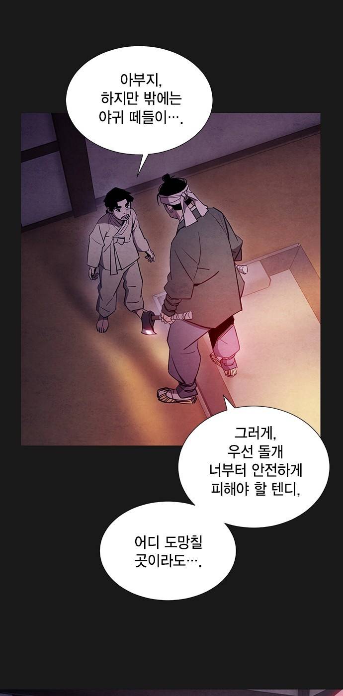 창궐 18화 4