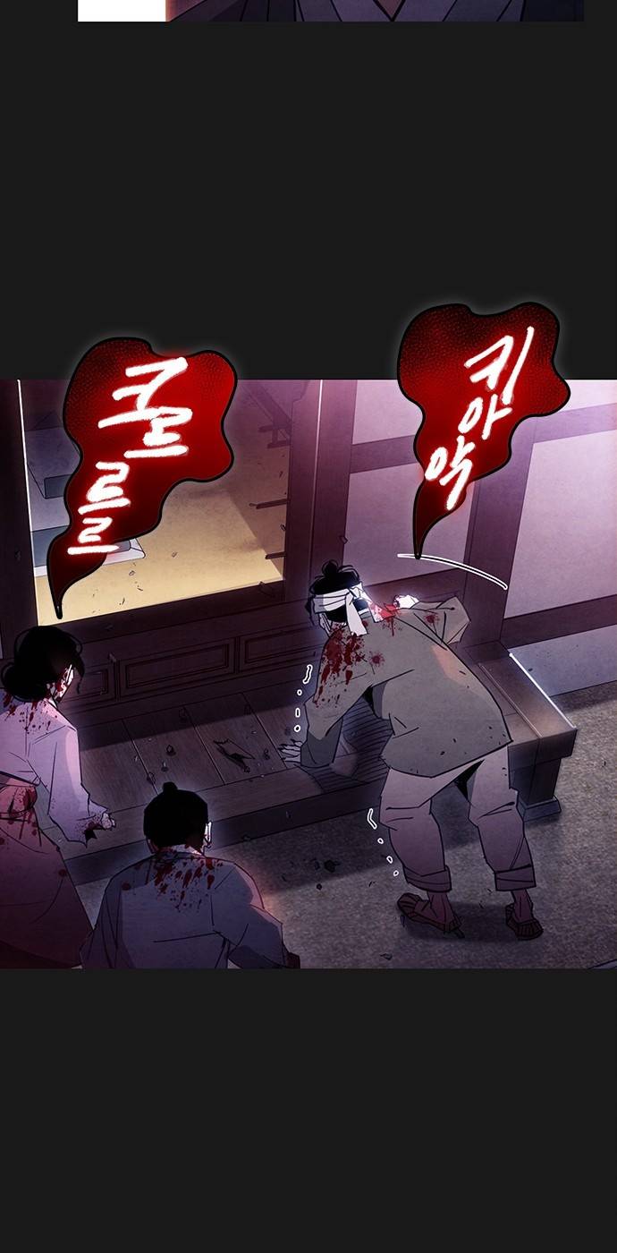 창궐 18화 6