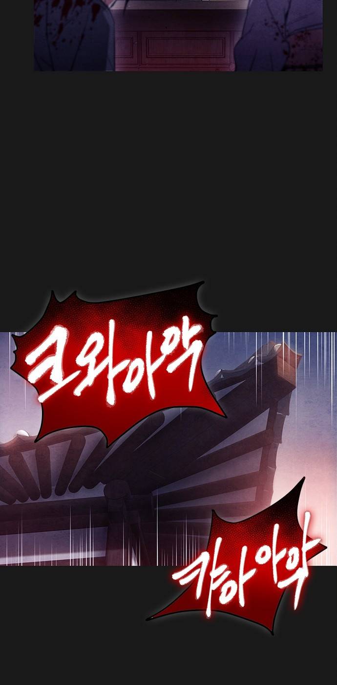 창궐 18화 8