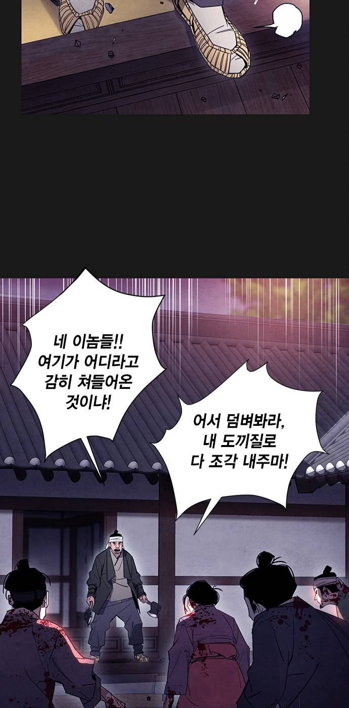 창궐 18화 10