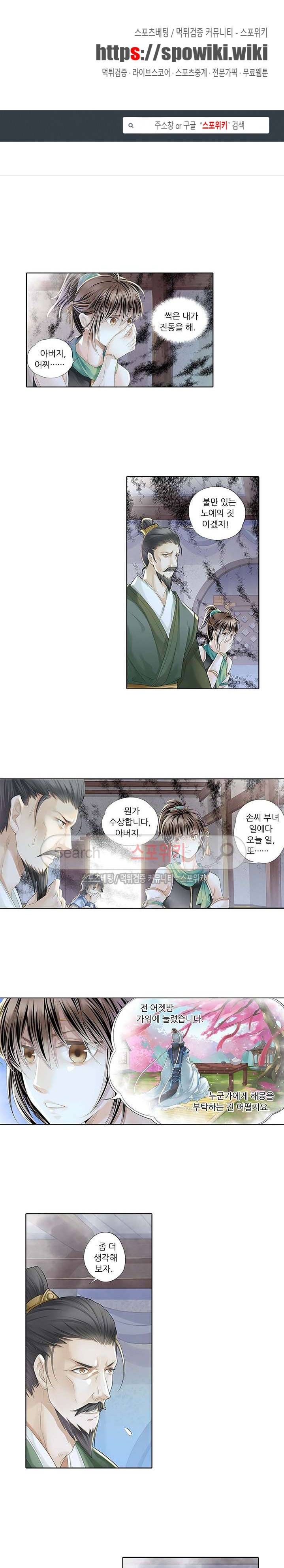 적선록 9화 1