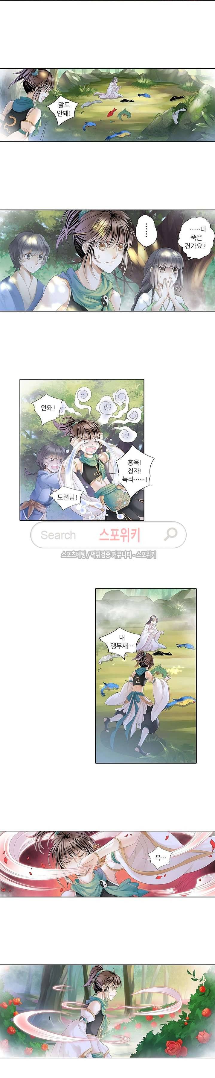 적선록 9화 3