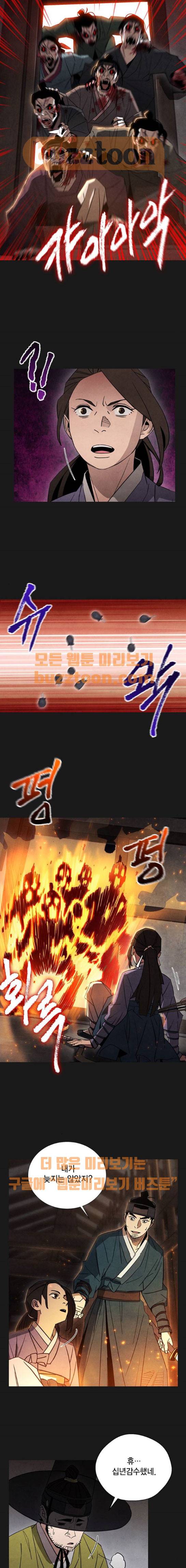 창궐 28화 2
