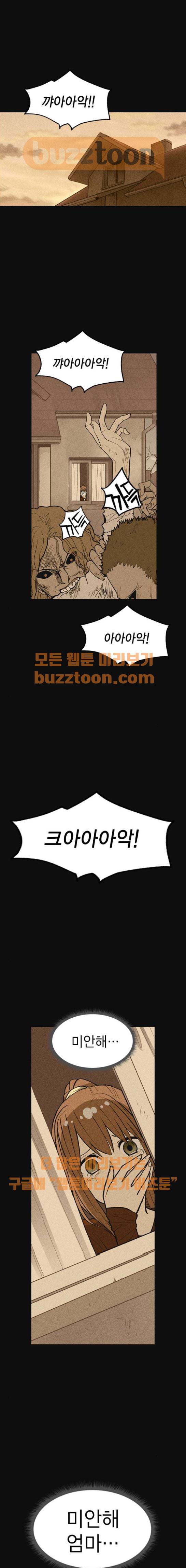 하우스키퍼 8화 1