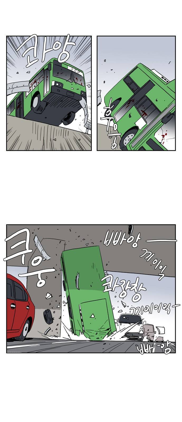 좀비딸 3화 4