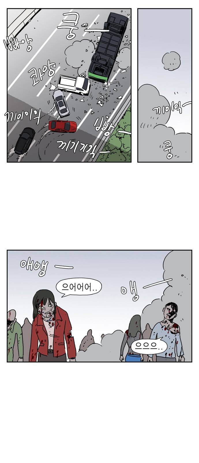 좀비딸 3화 5