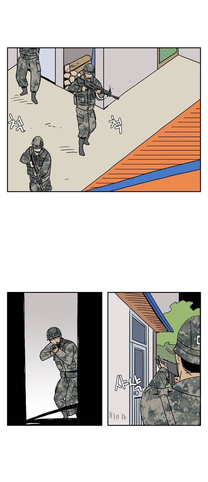 좀비딸 10화 1