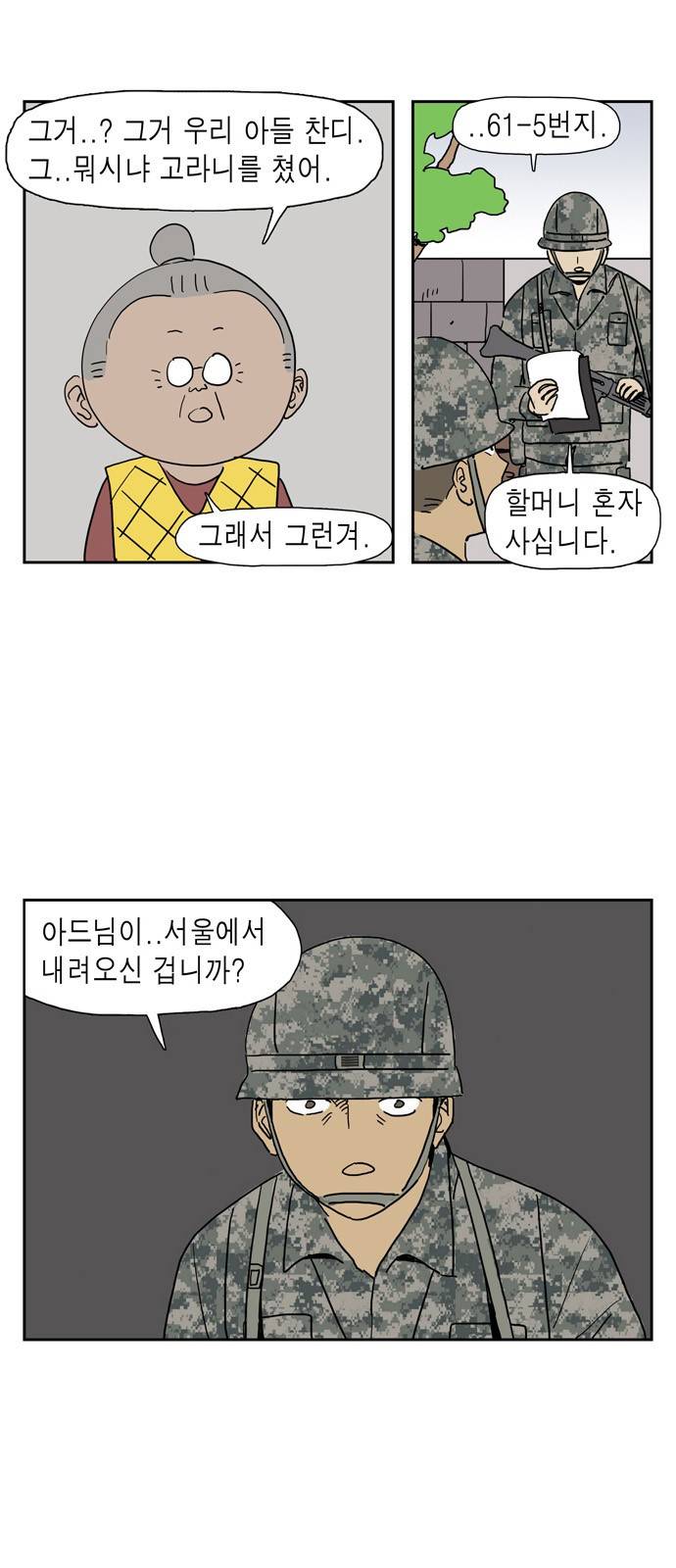 좀비딸 10화 5