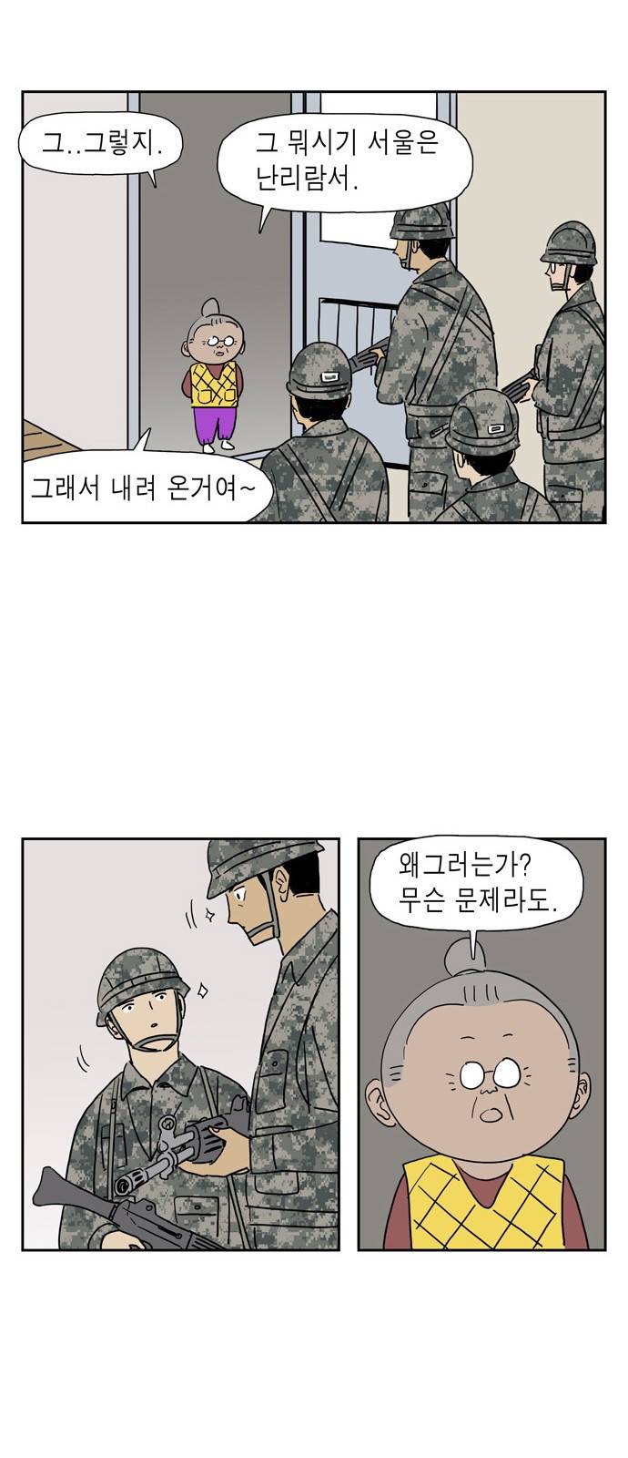좀비딸 10화 6