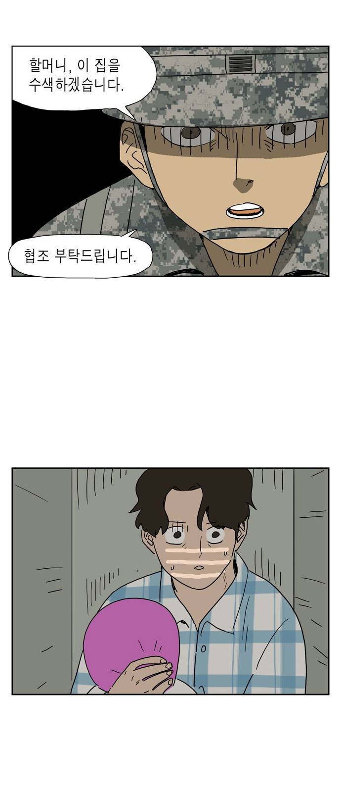 좀비딸 10화 7