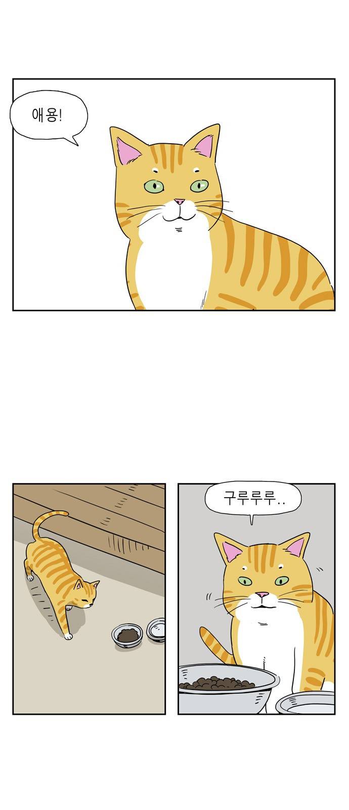 좀비딸 19화 2