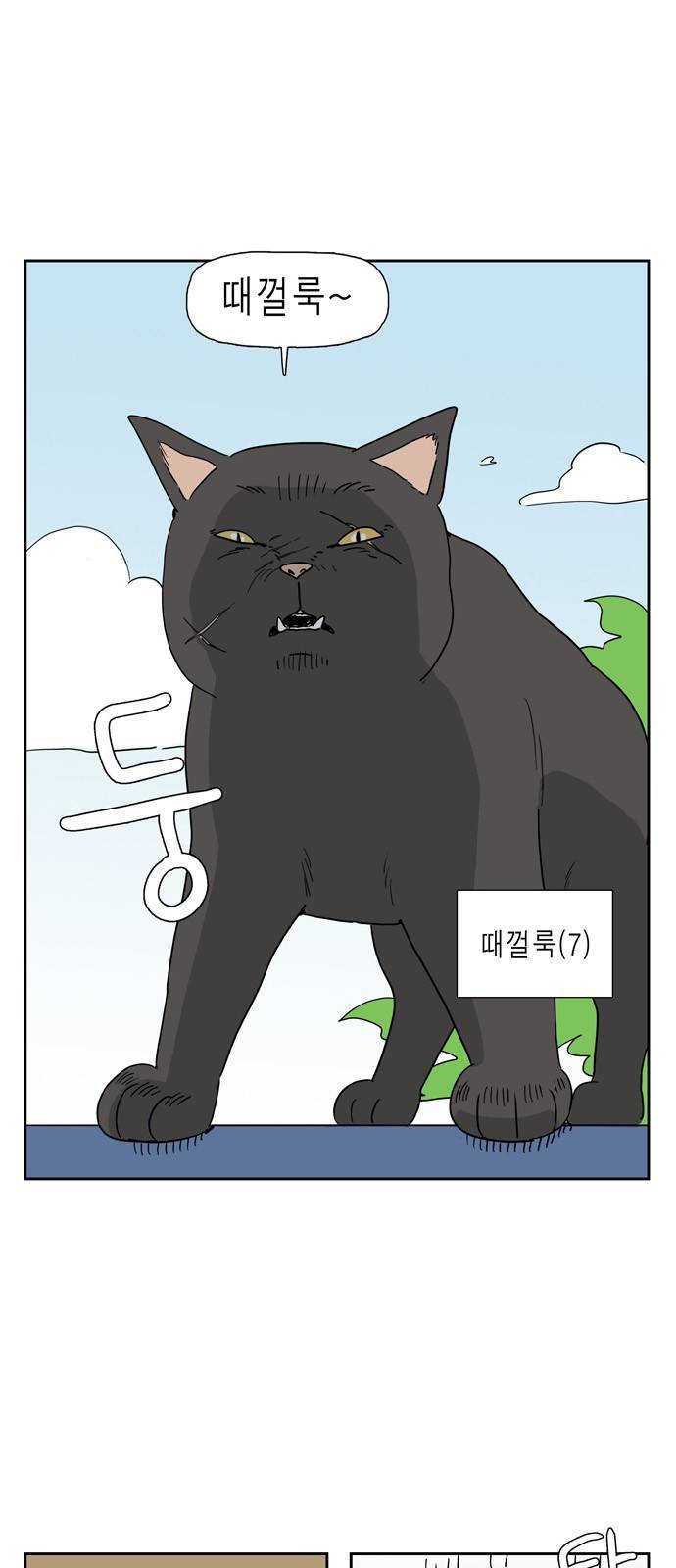 좀비딸 19화 4