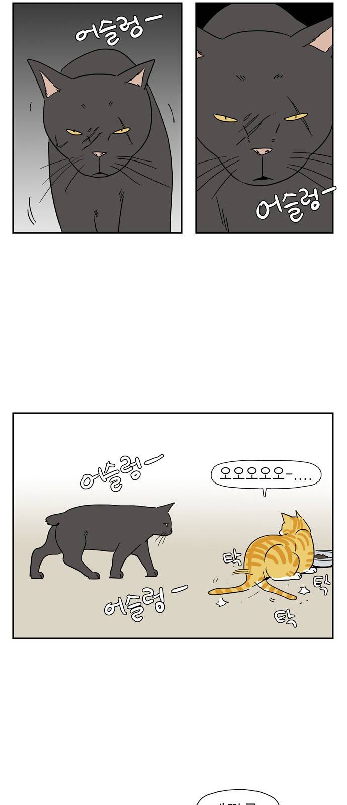 좀비딸 19화 6