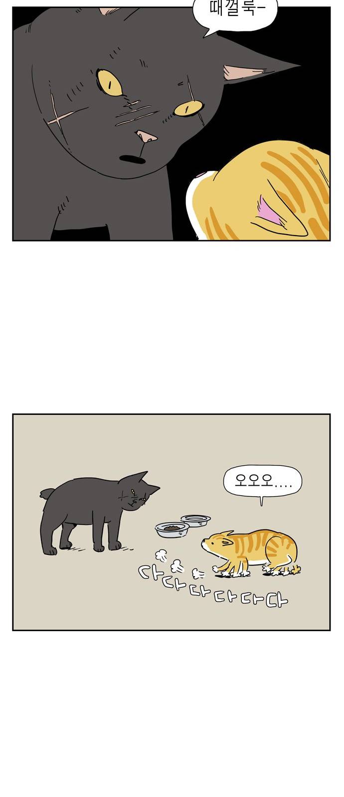 좀비딸 19화 7