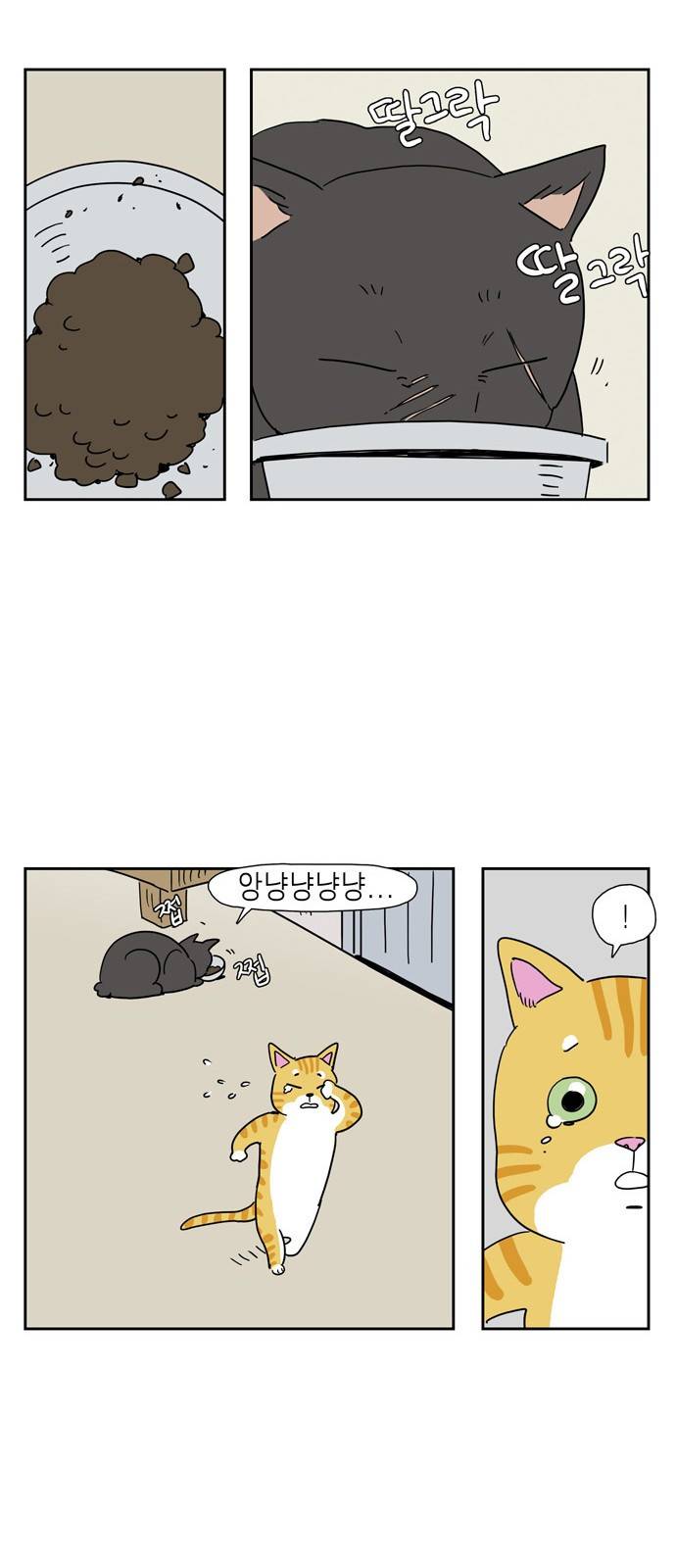 좀비딸 19화 8