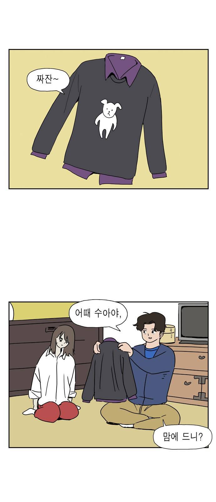 좀비딸 27화 1
