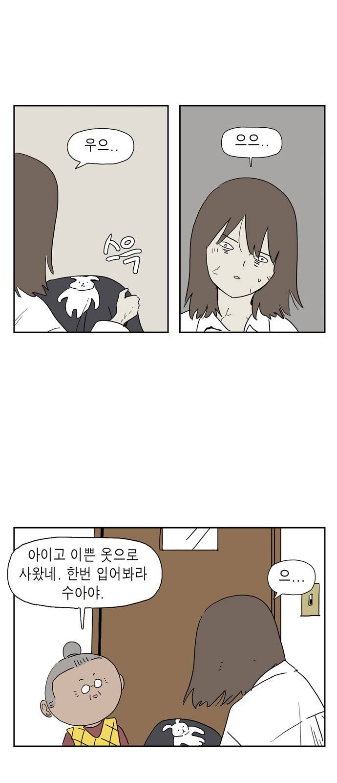 좀비딸 27화 2