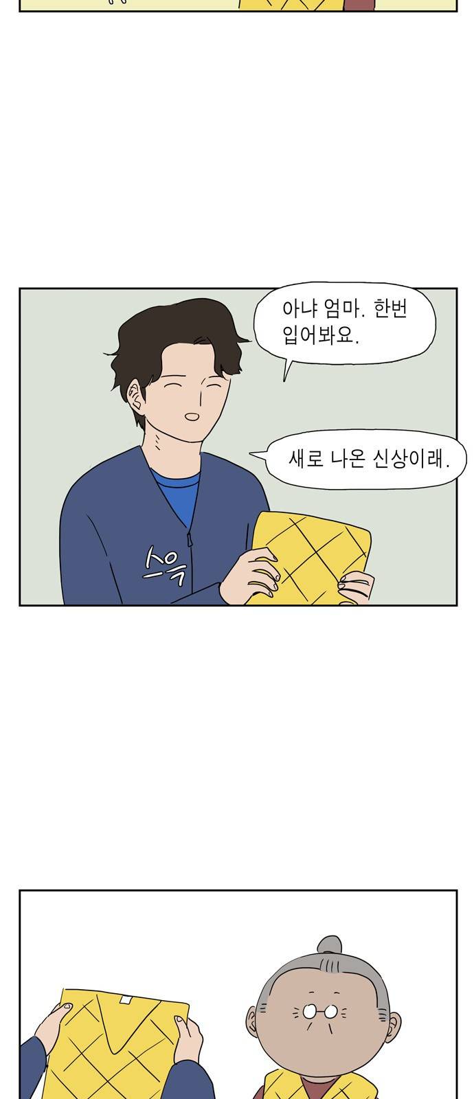 좀비딸 27화 4