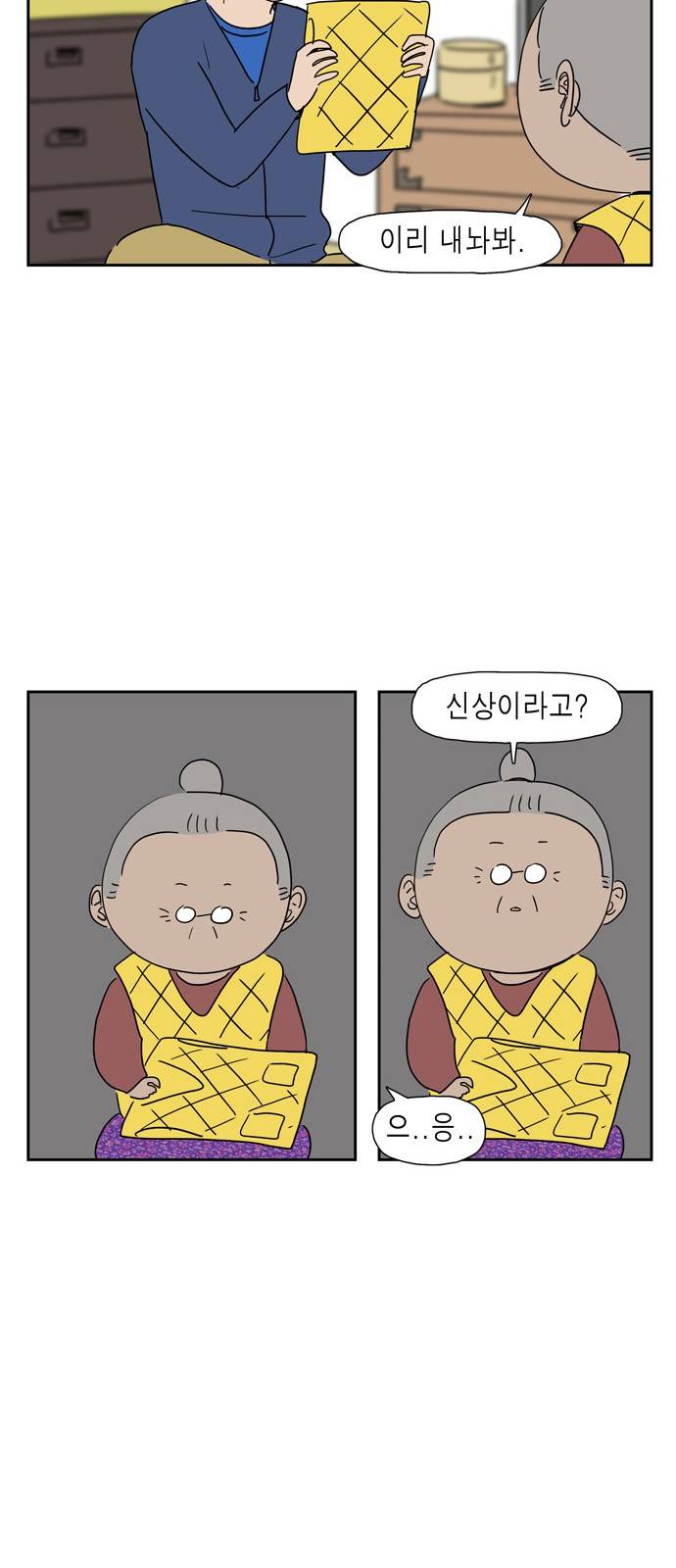 좀비딸 27화 6