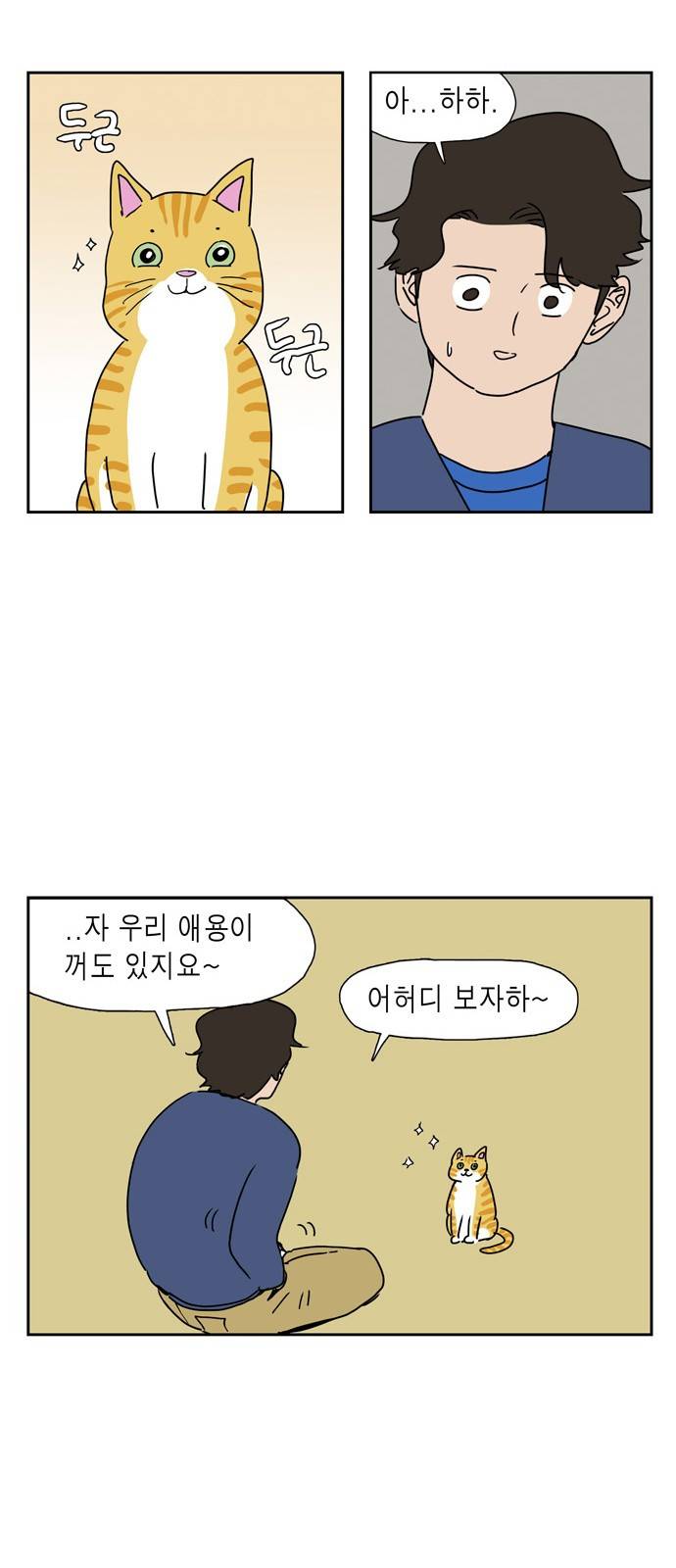좀비딸 27화 8