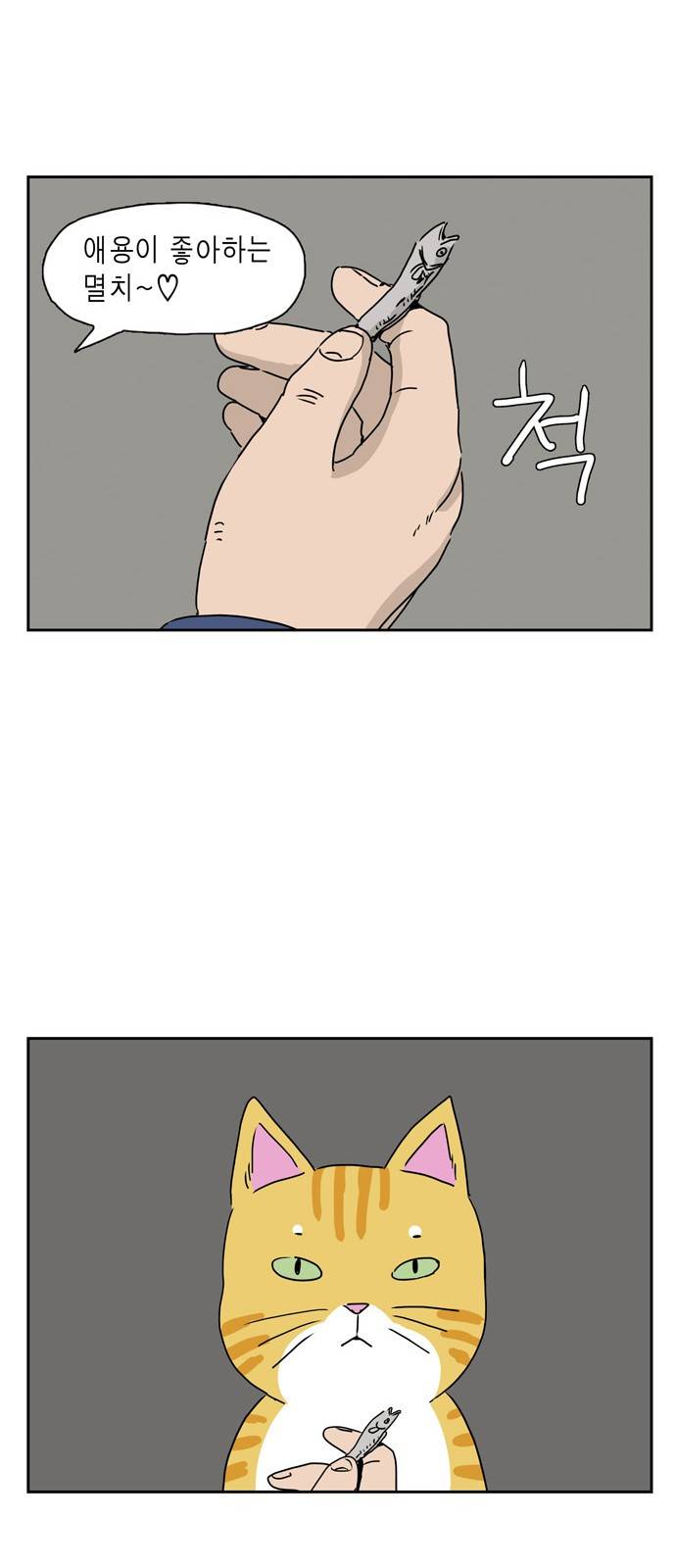 좀비딸 27화 9