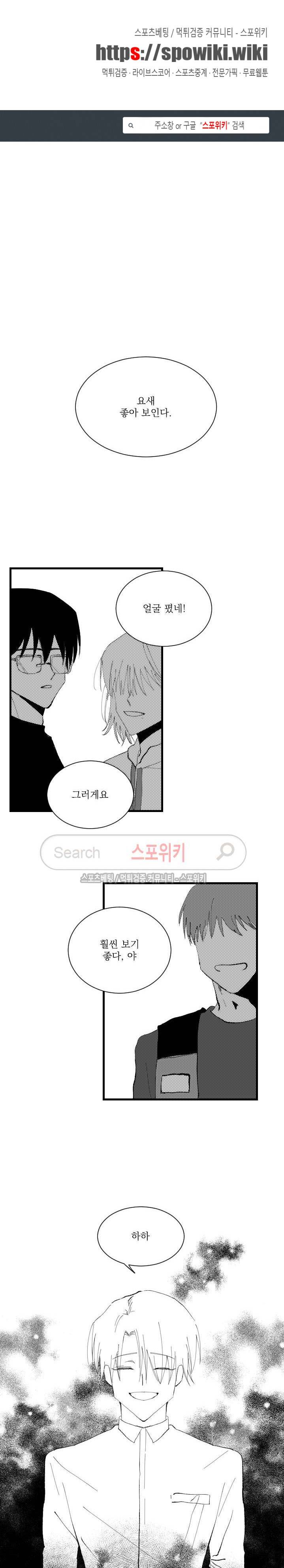 이월의 졸업식 7화 1