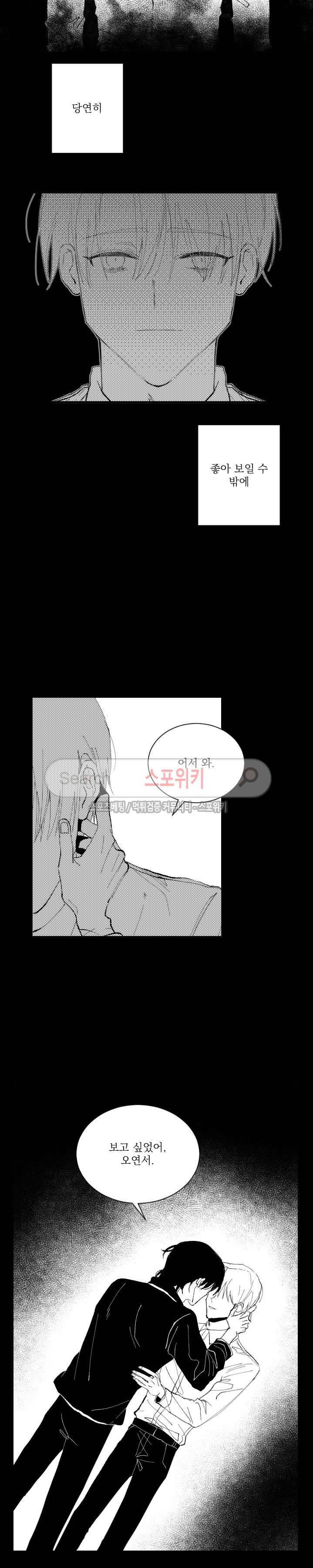 이월의 졸업식 7화 2