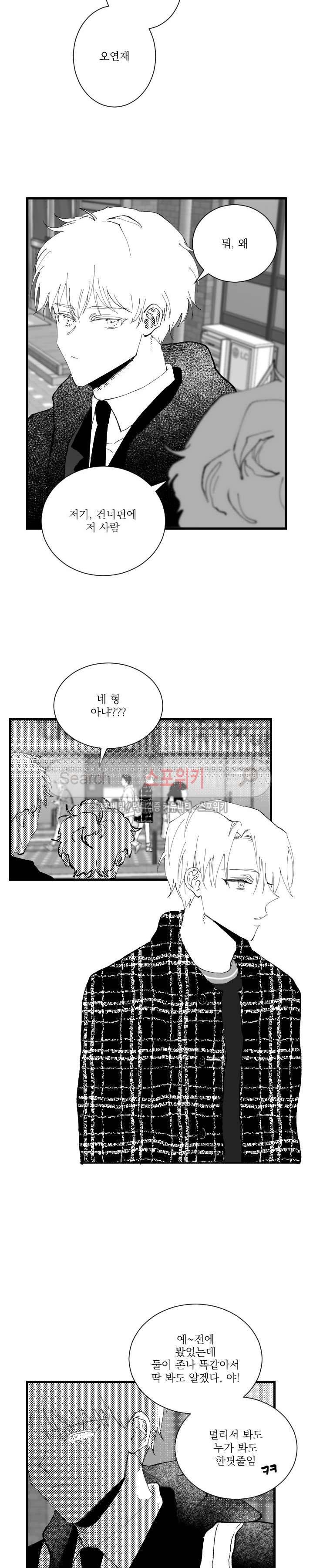 이월의 졸업식 7화 4