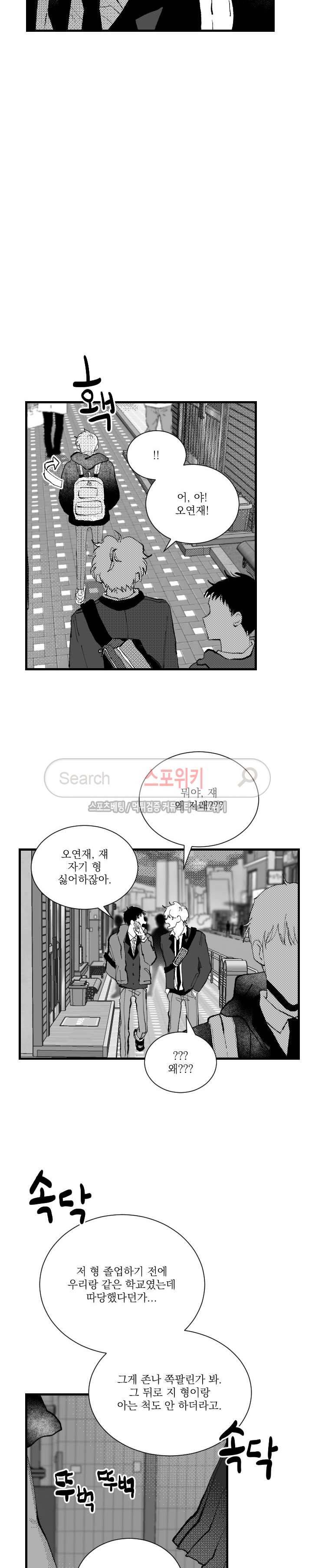 이월의 졸업식 7화 5