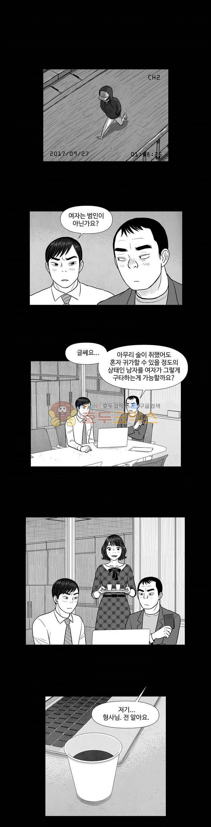 아자아자 순정씨!(B급 러브 픽처쇼2) 26화 3