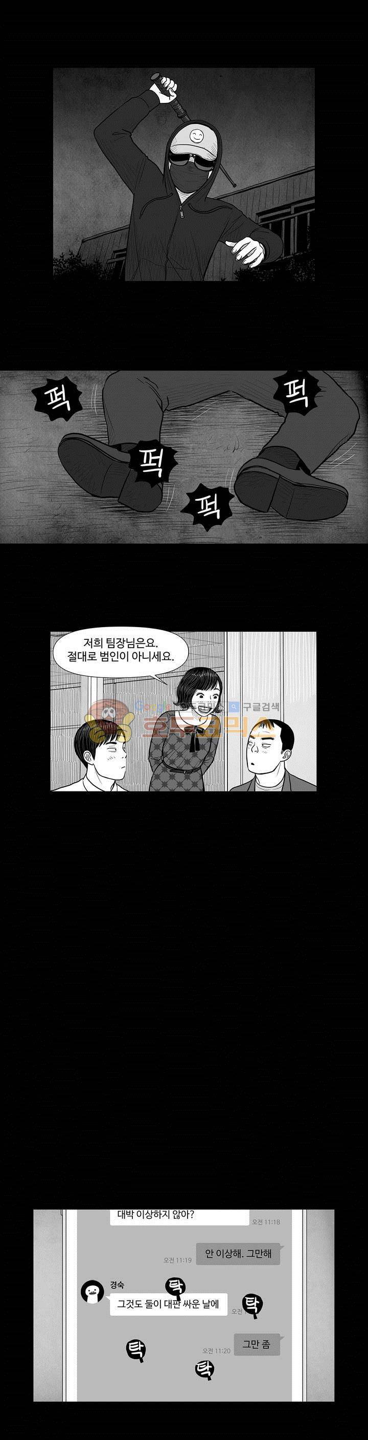 아자아자 순정씨!(B급 러브 픽처쇼2) 26화 4