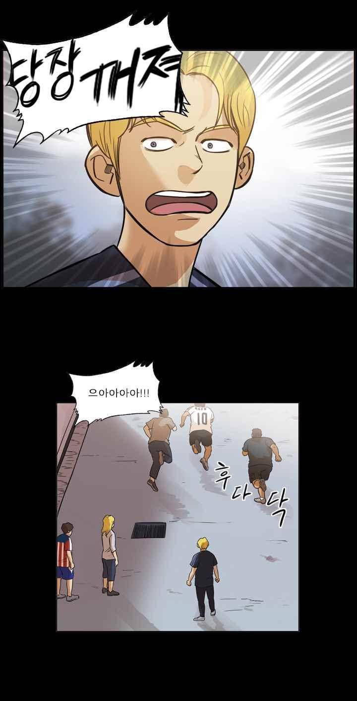 로스타임 인 유럽 95화 2