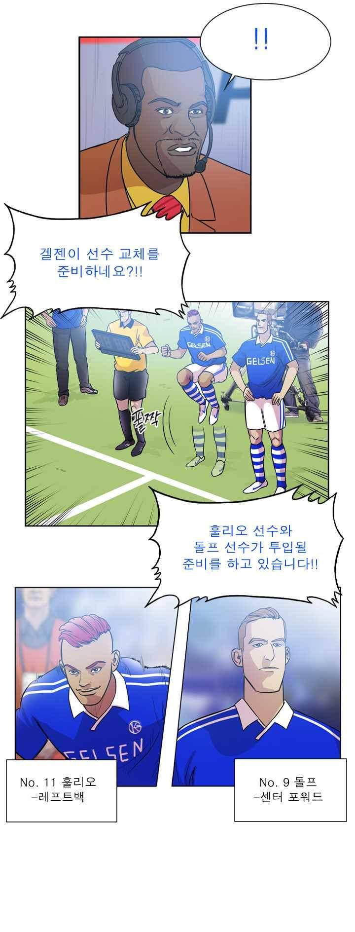 로스타임 인 유럽 105화 4