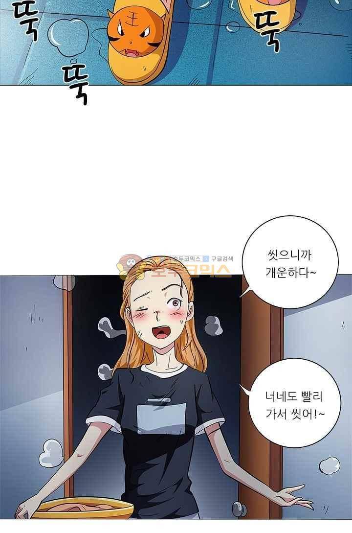여학생 기숙사 36화 2