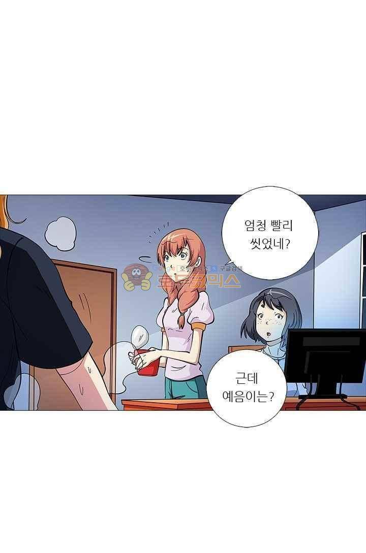 여학생 기숙사 36화 3