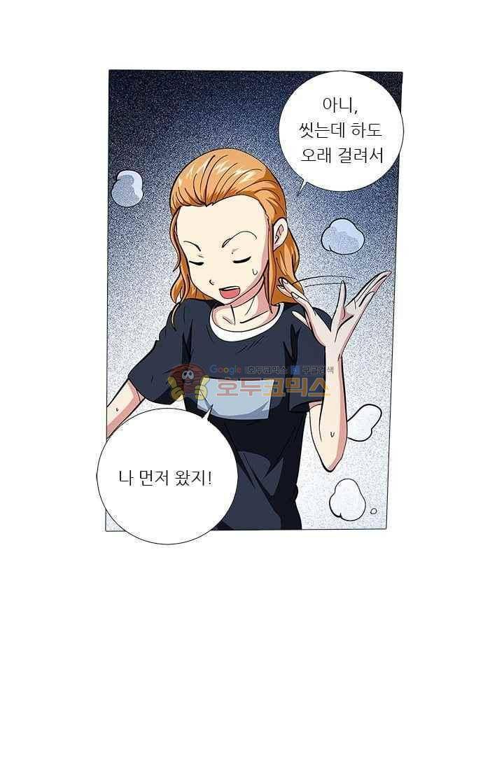 여학생 기숙사 36화 4
