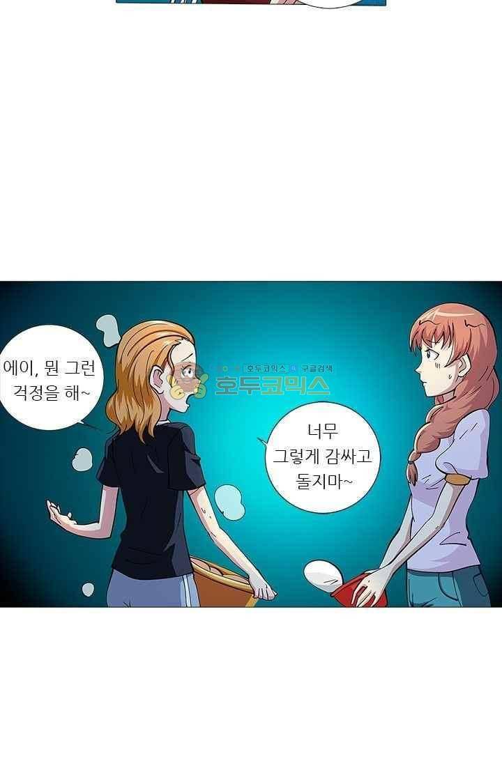 여학생 기숙사 36화 6