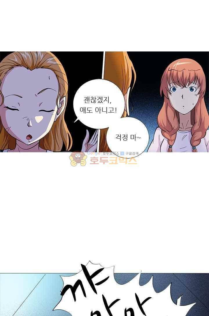 여학생 기숙사 36화 7