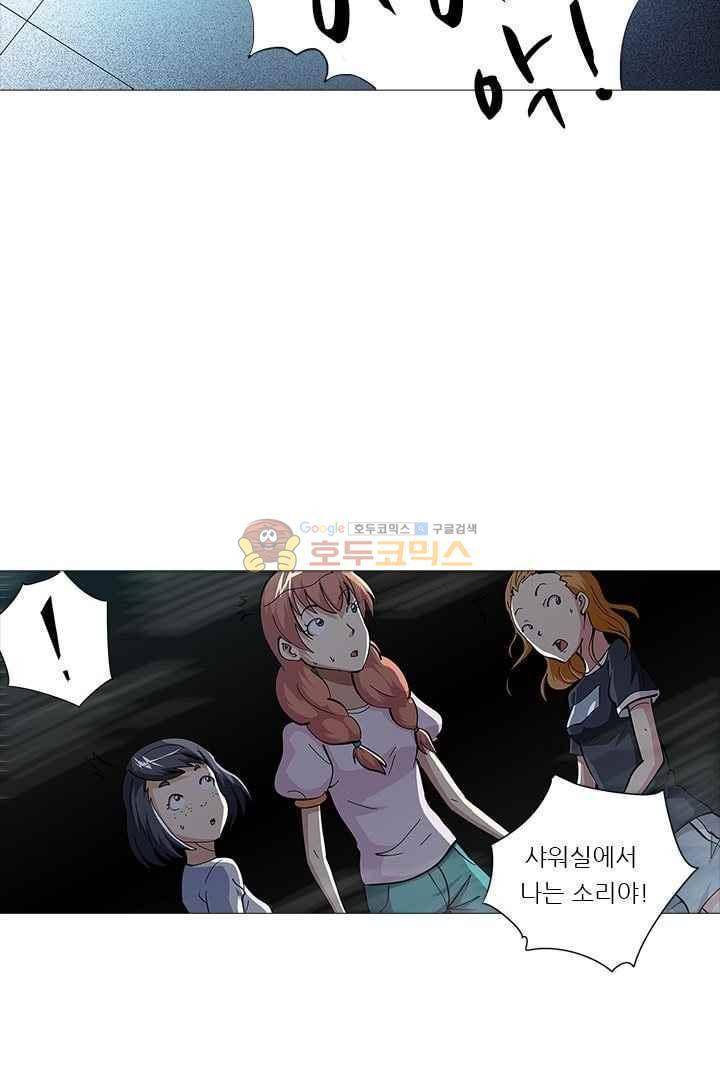 여학생 기숙사 36화 8