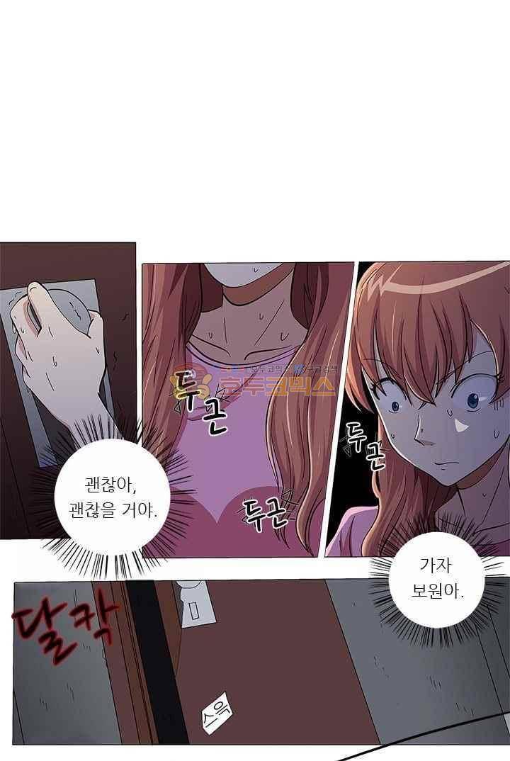 여학생 기숙사 41화 1