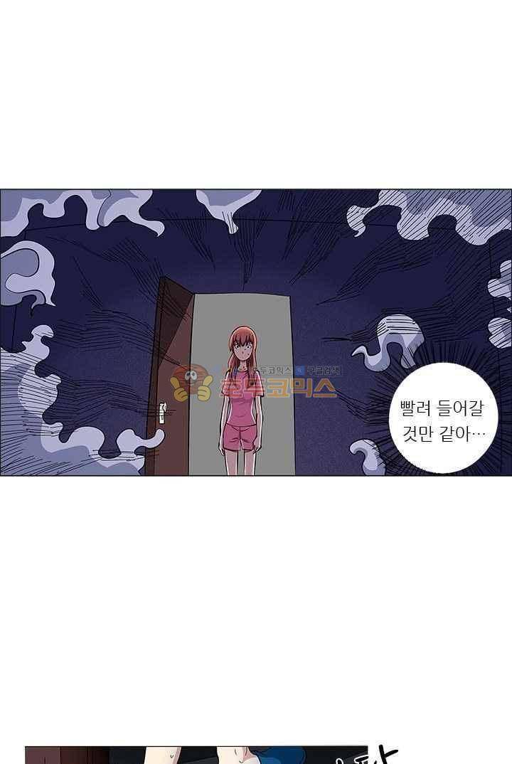 여학생 기숙사 41화 4