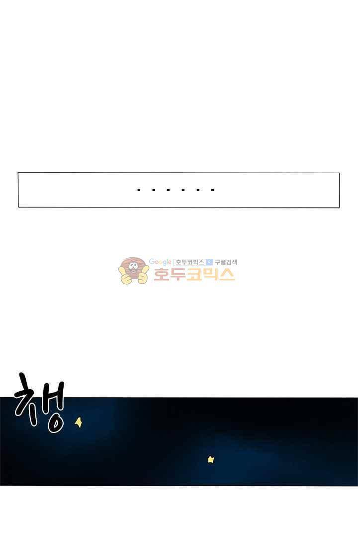 여학생 기숙사 51화 1
