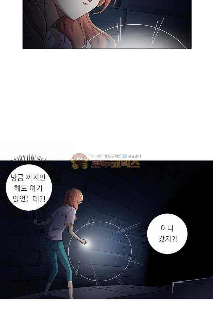 여학생 기숙사 51화 4