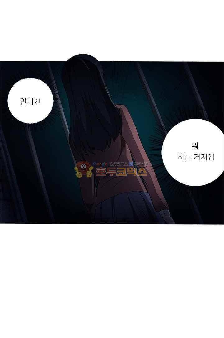 여학생 기숙사 51화 6