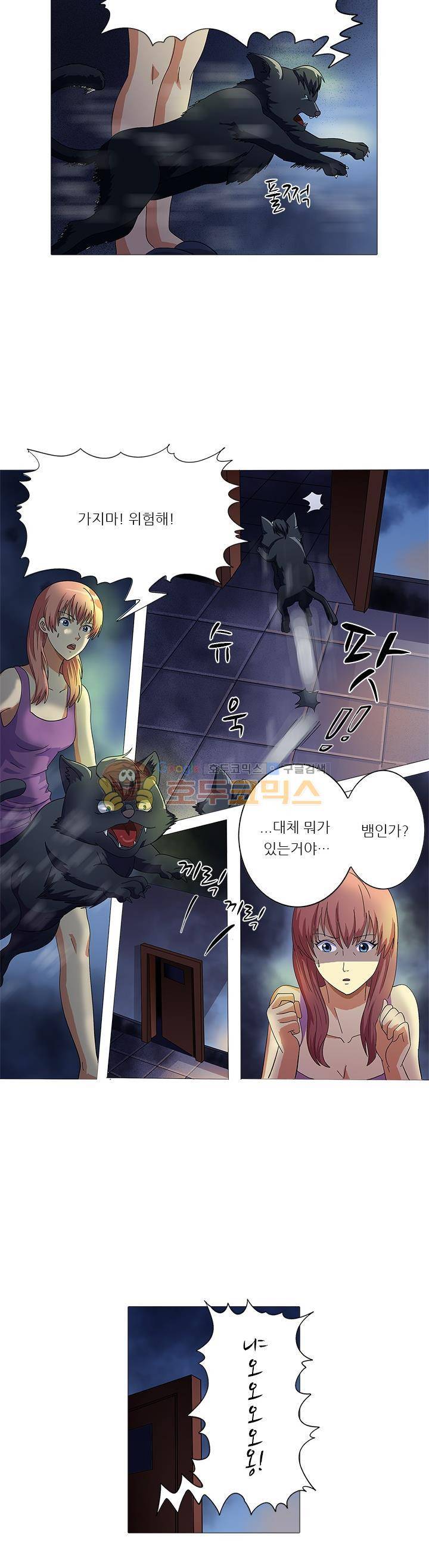 여학생 기숙사 61화 3