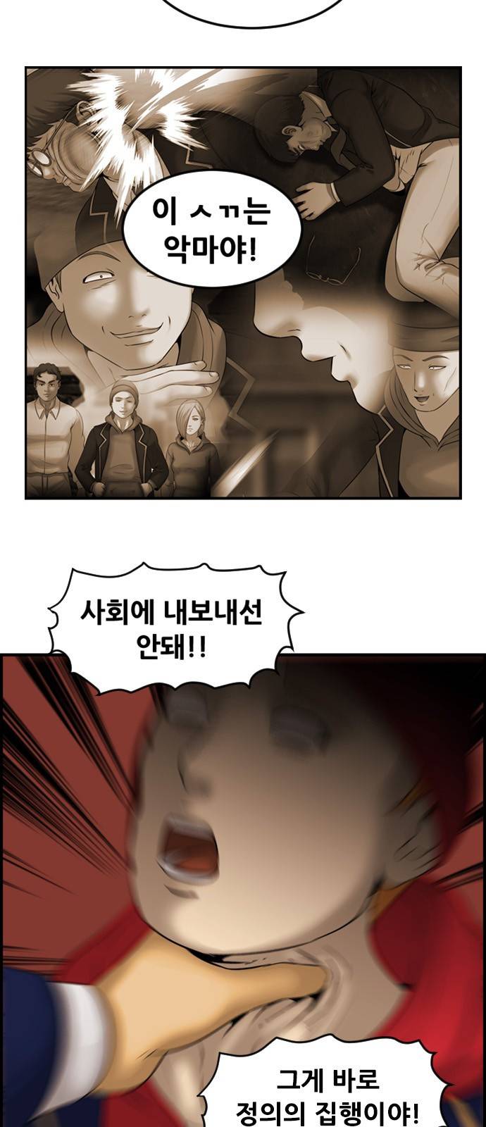 사이드킥 3부 4화 3