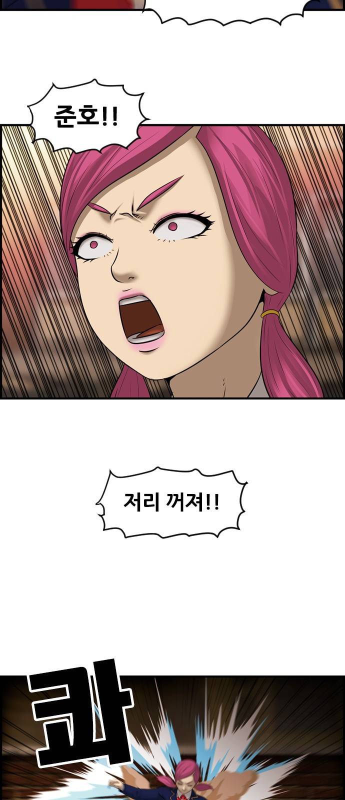 사이드킥 3부 4화 4