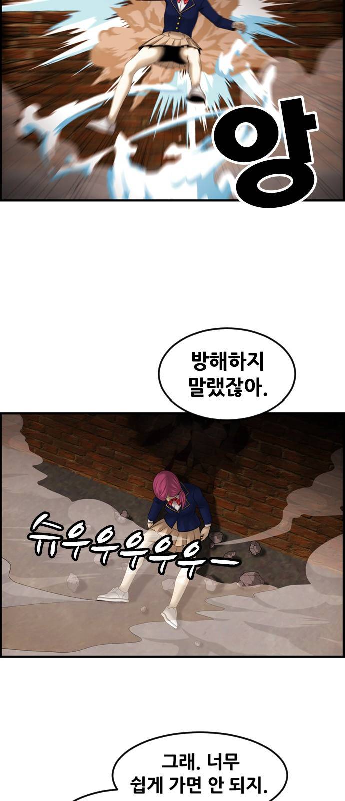 사이드킥 3부 4화 5